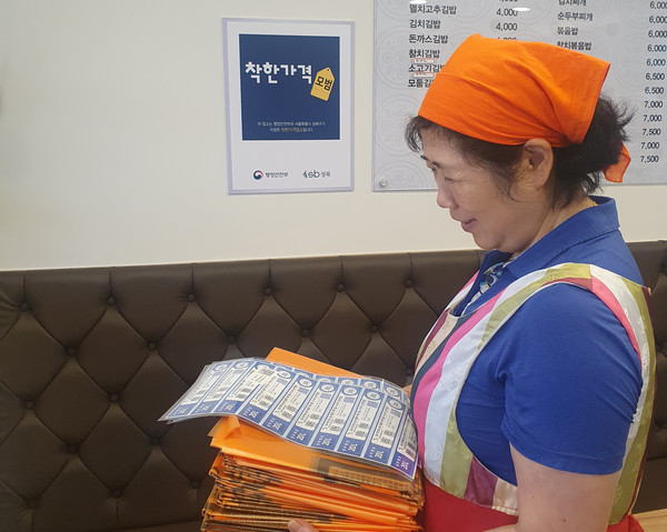 ▲ 인센티브 물품을 전달받는 착한가격업소.