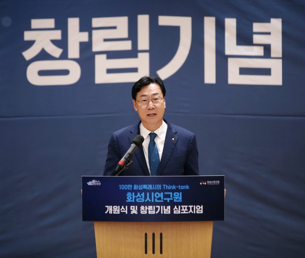 ▲ 정명근 화성시장이 화성시연구원 개원식 및 심포지엄에서 발언하고 있다.