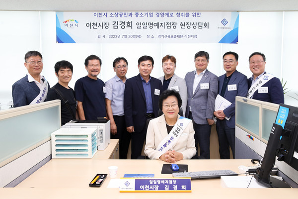 ▲ 경기도신용보증재단 이천지점 명예일일지점장으로 위촉된 김경희 이천시장.