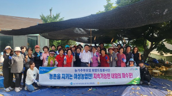 ▲ 경기농협·농가주부모임 경기도연합회 농촌일손돕기 실시 단체사진.