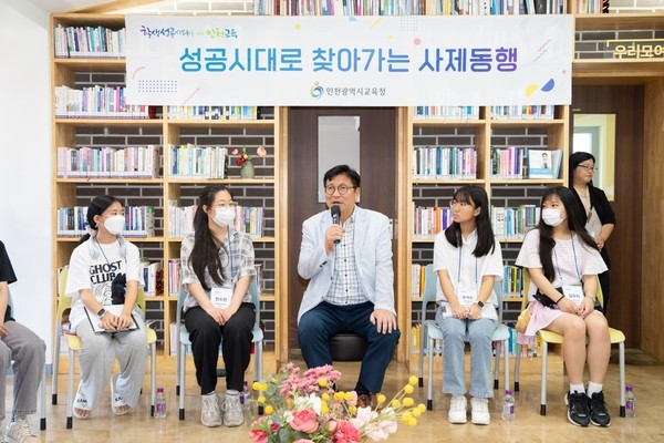 ▲ 도성훈 인천광역시교육감, 다누리 연합동아리 학생들과 '소통간담회' 진행 모습.