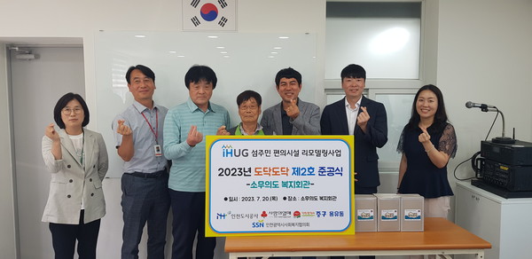 ▲ 20일 열린 제2호 섬주민편의시설 리모델링사업 준공식 참여자들이 기념사진을 촬영하고 있다.