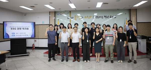▲ 안산도시공사 본사에서 20일 열린 ESG 경영 워크숍에서 참석자들이 기념촬영을 하고 있다.