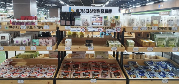 ▲ 안테나숍 안산점 6차산업 인증제품.