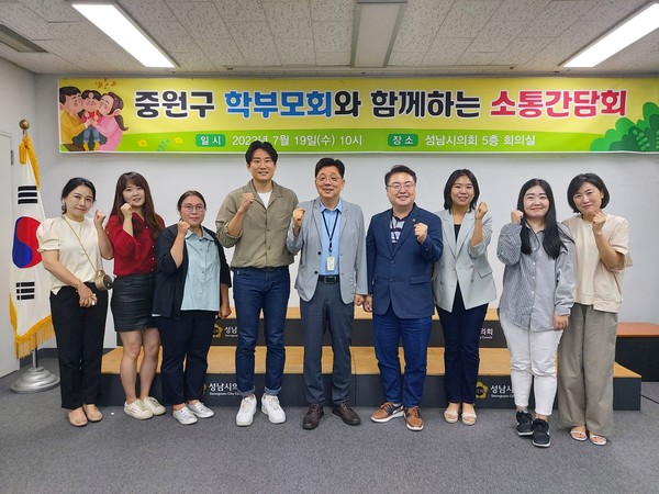 ▲ 중원구 학부모와 함께하는 소통 간담회 기념촬영.