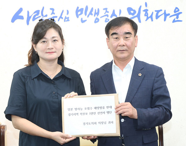 ▲ 염종현 의장 日오염수 해양방류 관련 道학부모 접견 모습.