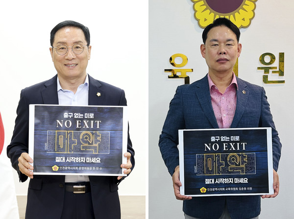 ▲ 캠페인 동참 기념촬영하는 의원들.