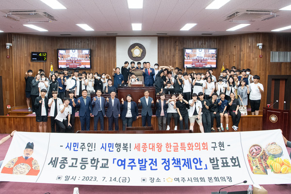 ▲ 여주시의회 '정책제안 발표회' 개최.