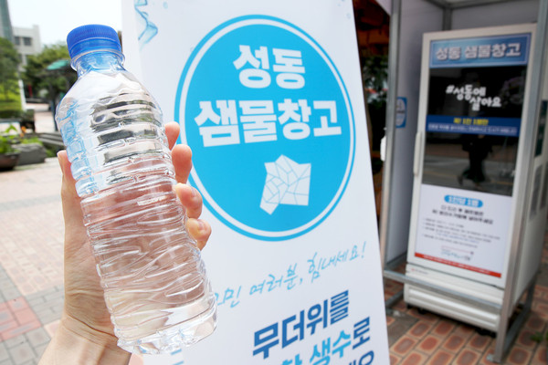 ▲ 야외 무더위쉼터 중 성동구청 광장에 설치된 성동 샘물창고 운영모습.