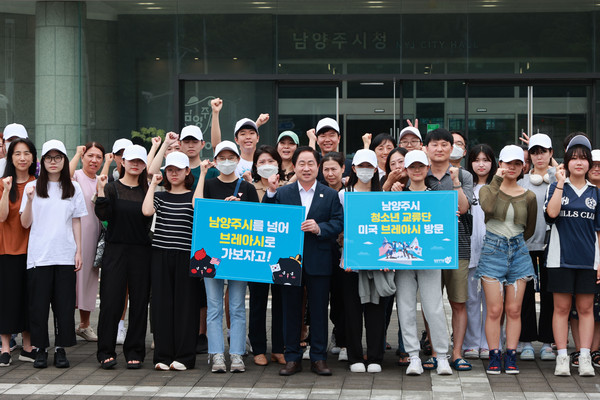 ▲ 남양주시 미국 브레아시와 청소년 국제 교류 실시 모습.