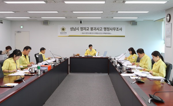 ▲ 성남시 정자교 붕괴사고 행정사무조사 모습.