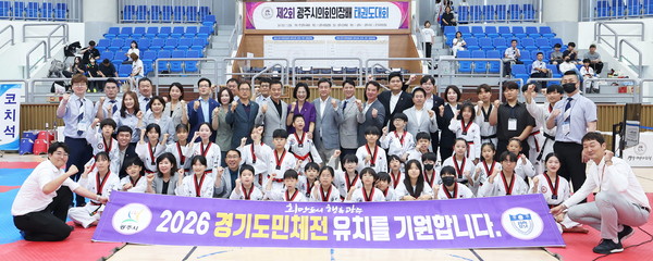 ▲ 제2회 광주시의회 의장배 태권도대회 개회식 기념촬영.