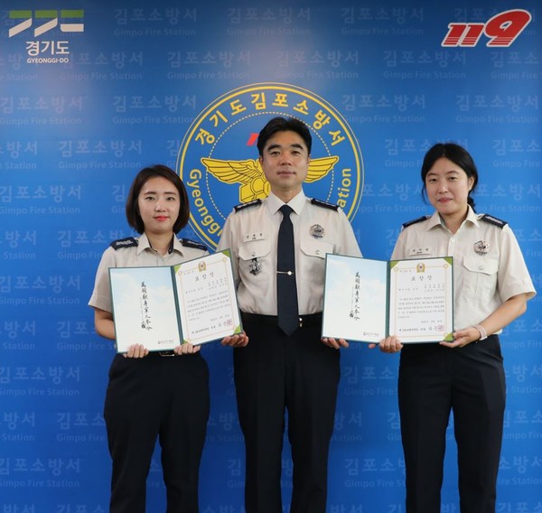 ▲ 김포소방서 소방안전체험 행사 지원 유공 표창장 수여 모습.
