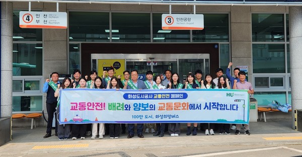 ▲ 2023년 교통안전캠페인 실시.