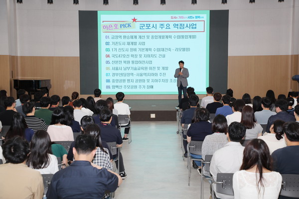 ▲ 군포시 시정공유 위한 시장과의 대화 진행 모습.