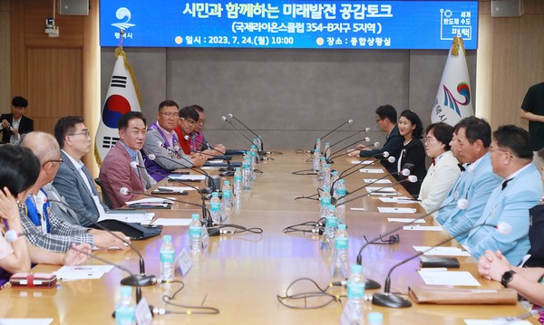 ▲ 평택시 국제라이온스클럽 354-B지구 5지역과 미래발전 공감토크 진행 모습.