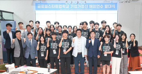 ▲ 인천광역시교육청, 글로벌스타트업학교 '기업가정신 해외연수' 발대식 개최 단체사진.