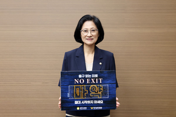 ▲ 주임록 광주시의회 의장, 마약 범죄 예방 'NO EXIT' 캠페인 동참 모습.