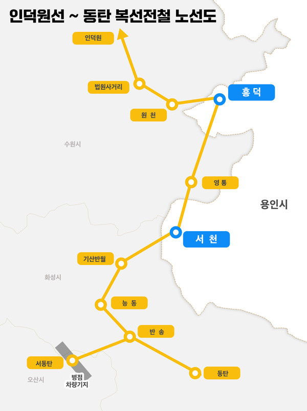 ▲ 인덕원~동탄 복선전철 노선도 용인구간.
