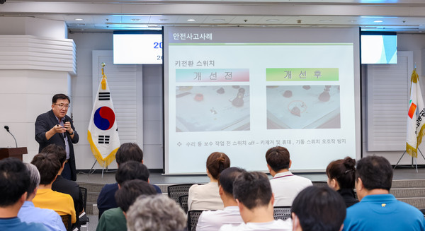 ▲ 육상교통본부 산업재해 예방특별교육.