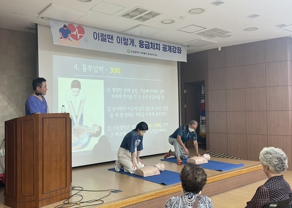 ▲ 미추홀구 숭의보건지소 응급처치 공개강좌 진행 모습.