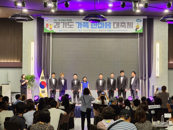 ▲ 가족한마음 대축제 개최 모습.
