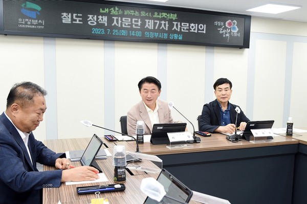 ▲ 의정부시 철도 정책 자문단 제7차 자문회의 개최 모습.