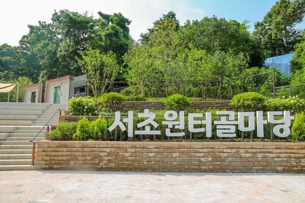 ▲ 서초원터골마당 이음마당 전경.