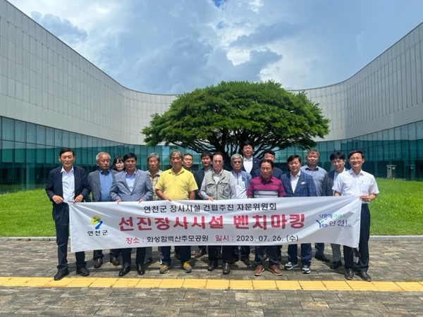 ▲ 연천군 선진장사시설 벤치마킹 실시 모습.