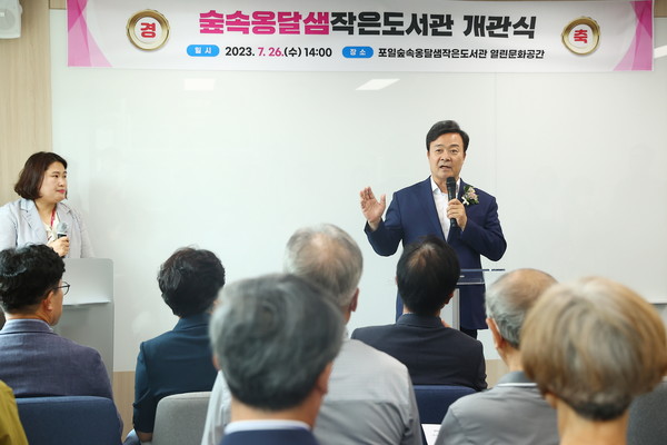 ▲ 의왕시 숲속옹달샘작은도서관 개관식 개최 모습.