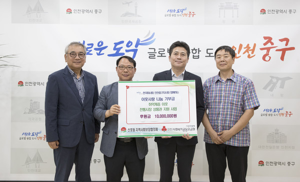 ▲ 신포동 지역사회보장협의체 취약계층 전통시장 상품권 전달 모습.