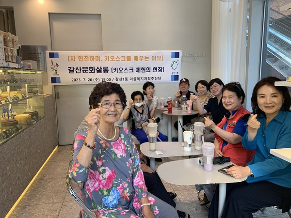 ▲ 부평구 갈산1동 마을복지계획 추진단 갈산 문화살롱 키오스크 교육 진행 모습.