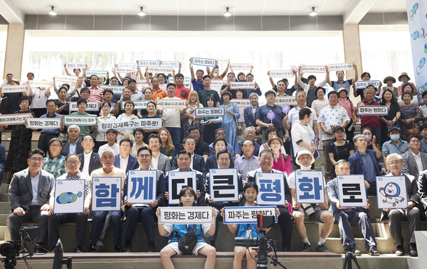 ▲ 제8회 파주시 맞손토크 단체사진.