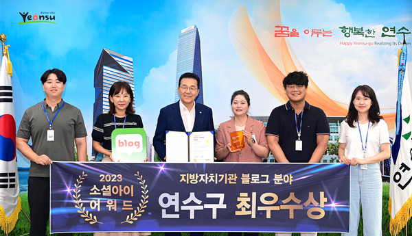 ‘소셜아이어워드 2023’ 블로그 분야 최우수상