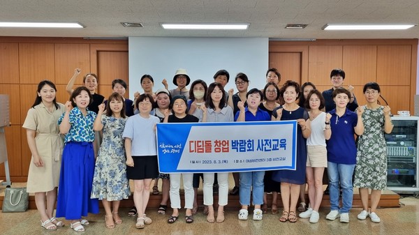 광명시는 경력 보유 여성의 창업을 지원하기 위해 오는 9월 2일 광명시민체육관에서 열리는 「2023년 제5회 디딤돌창업 박람회」를 앞두고 지난 3일 광명시여성비전센터에서