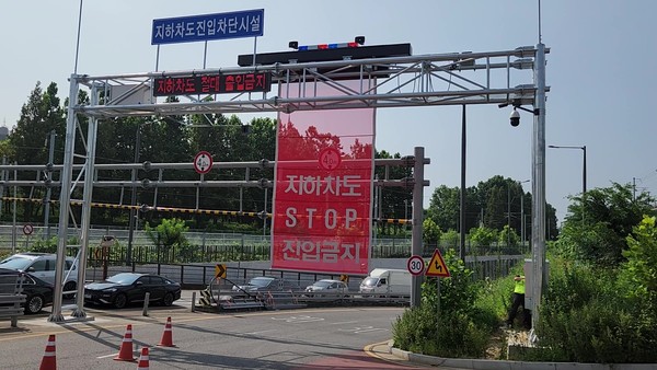 ▲ 안산시 수인선 지하차도 침수 위험 안내 진입 차단시설 설치 모습.