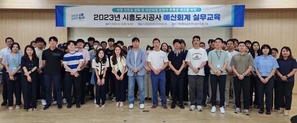 ▲ 예산회계 실무교육 단체 사진.