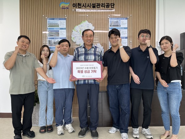 ▲ 수해 복구 및 이재민 지원을 위한 성금 전달식.