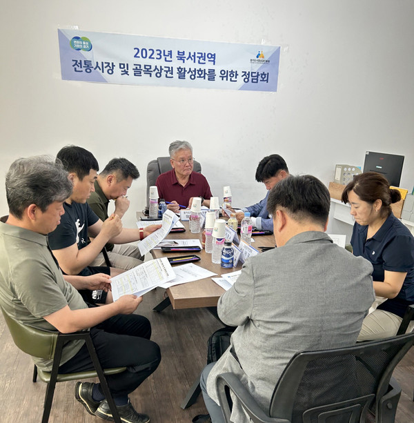 ▲ 경기도 북서권역 전통시장 및 골목상권 활성화 정담회 모습.
