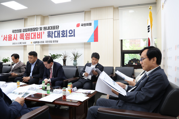 ▲ 폭염 대비 확대회의 진행 모습.