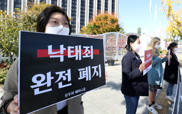 ▲ 낙태죄 존치 시도하는 밀실야합 정부 규탄 기자회견.