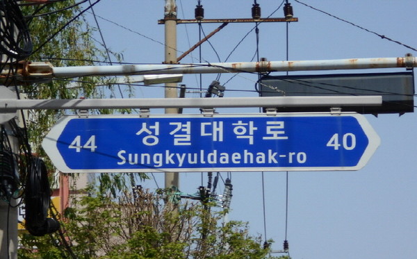 ▲ 안양시 도로명판 사진.
