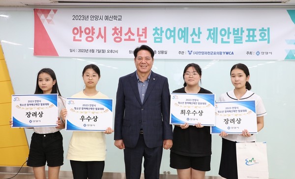 ▲ 최대호 안양시장과 청소년 참여예산 제안발표 대회 수상자들이 기념사진을 찍고 있다.