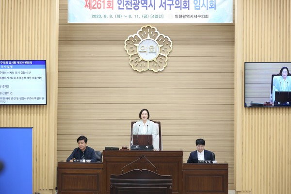 ▲ 제261회 서구의회 임시회 개회 모습.