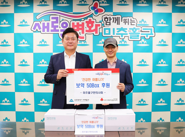 ▲ 이영훈 미추홀구청장(왼쪽)과 최동수 미추홀구 한의사회 회장(오른쪽).