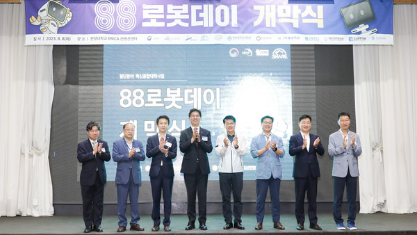 ▲ 안산시의회 송바우나 의장이 8일 한양대학교 ERICA 캠퍼스 게스트하우스에서 열린 ‘2023년 88로봇데이’개막식에 참석했다. 사진은 이날 송바우나 의장(사진 왼쪽에서 세번째)과 참석자들이 기념촬영에 임하고 있는 모습.