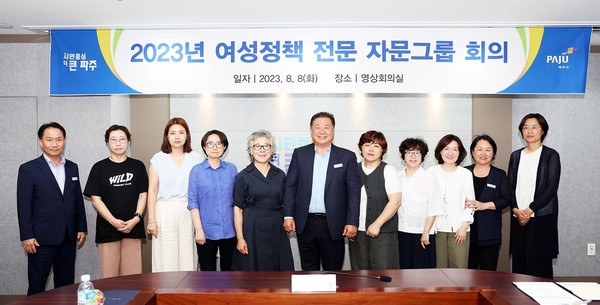 ▲ 파주시 여성정책 전문 자문그룹 회의 개최 모습.