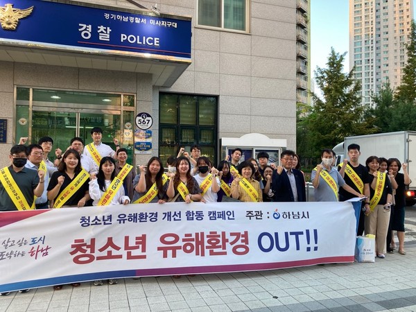 ▲ 하남시 여름 휴가철 청소년유해환경 민·관 합동점검 실시 모습.
