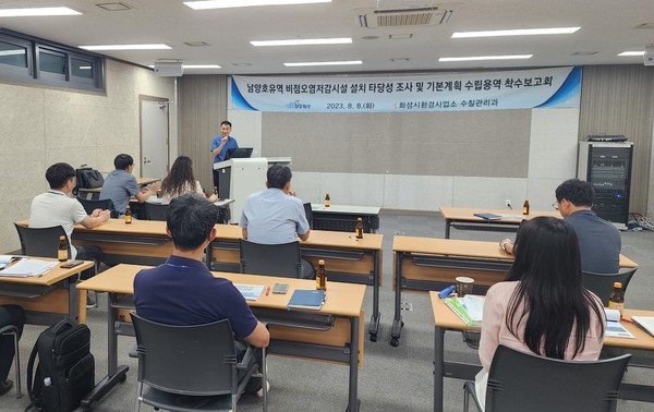 ▲ 화성시 남양호유역 비점오염저감시설 설치 타당성 조사 및 기본계획 수립 용역 착수보고회 개최 모습.