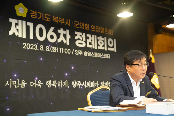▲ 윤창철 의장이 제106차 정례회의에 앞서 환영사를 하고 있다.